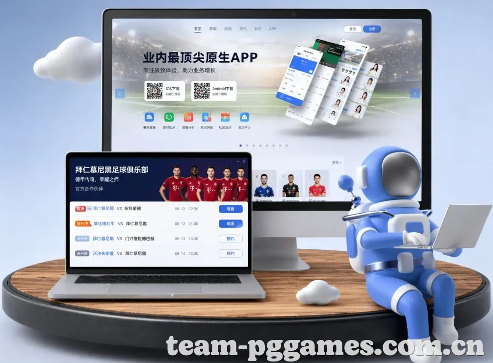 PG电子 App下载